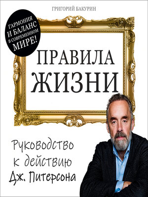 cover image of Rules of Life